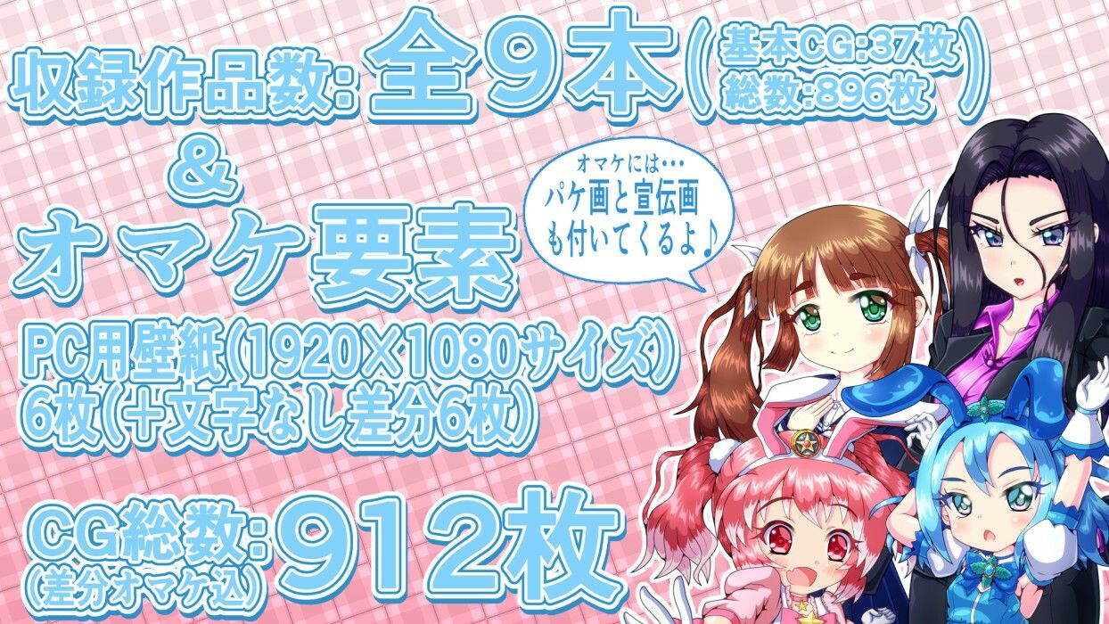 八本木ヒルズのCG集総集編！ 〜みんな丸呑み！？〜