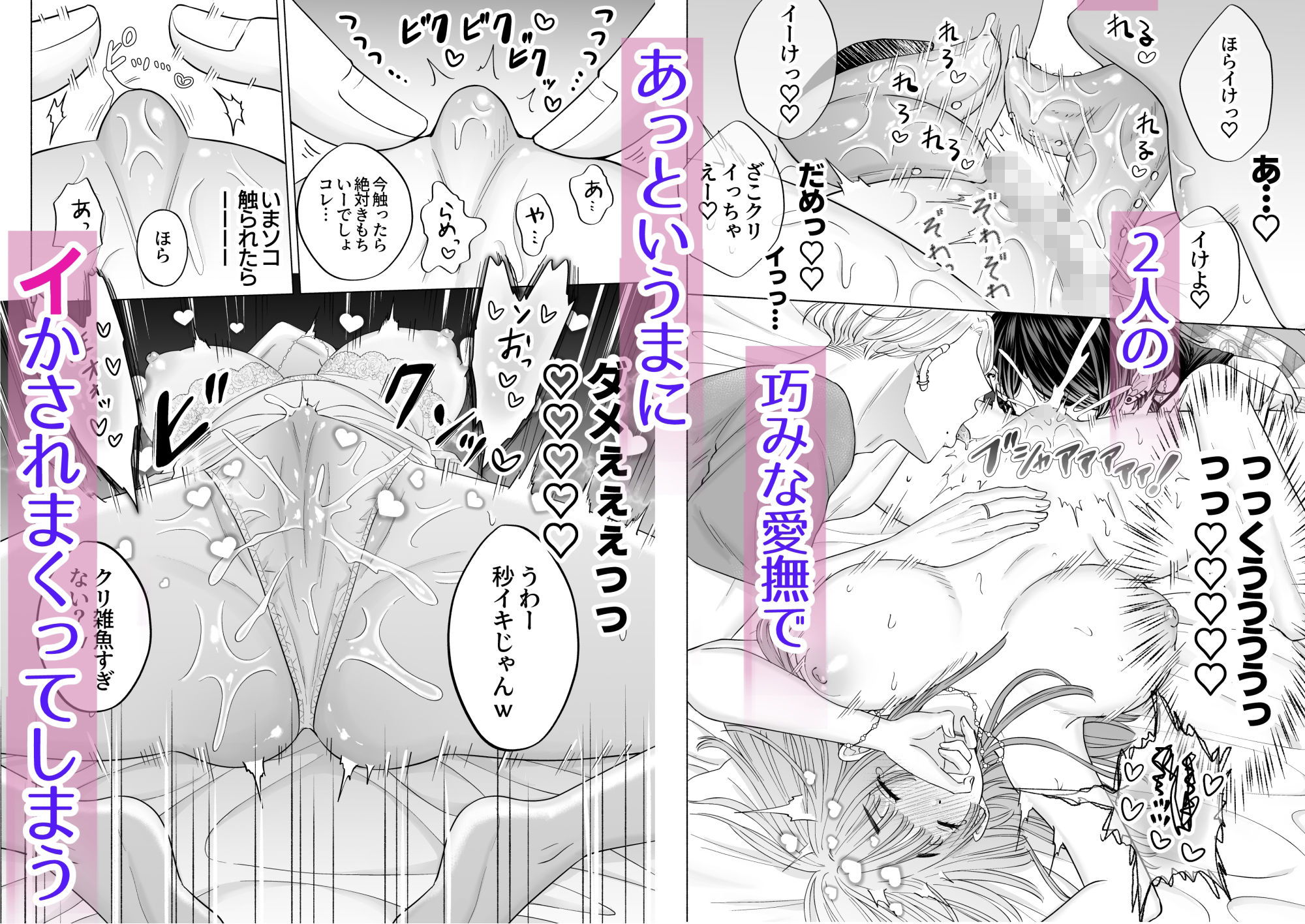 快感一夜〜同大学のチャラい男子2人に舌ピ・クリ責めで連続絶頂〜