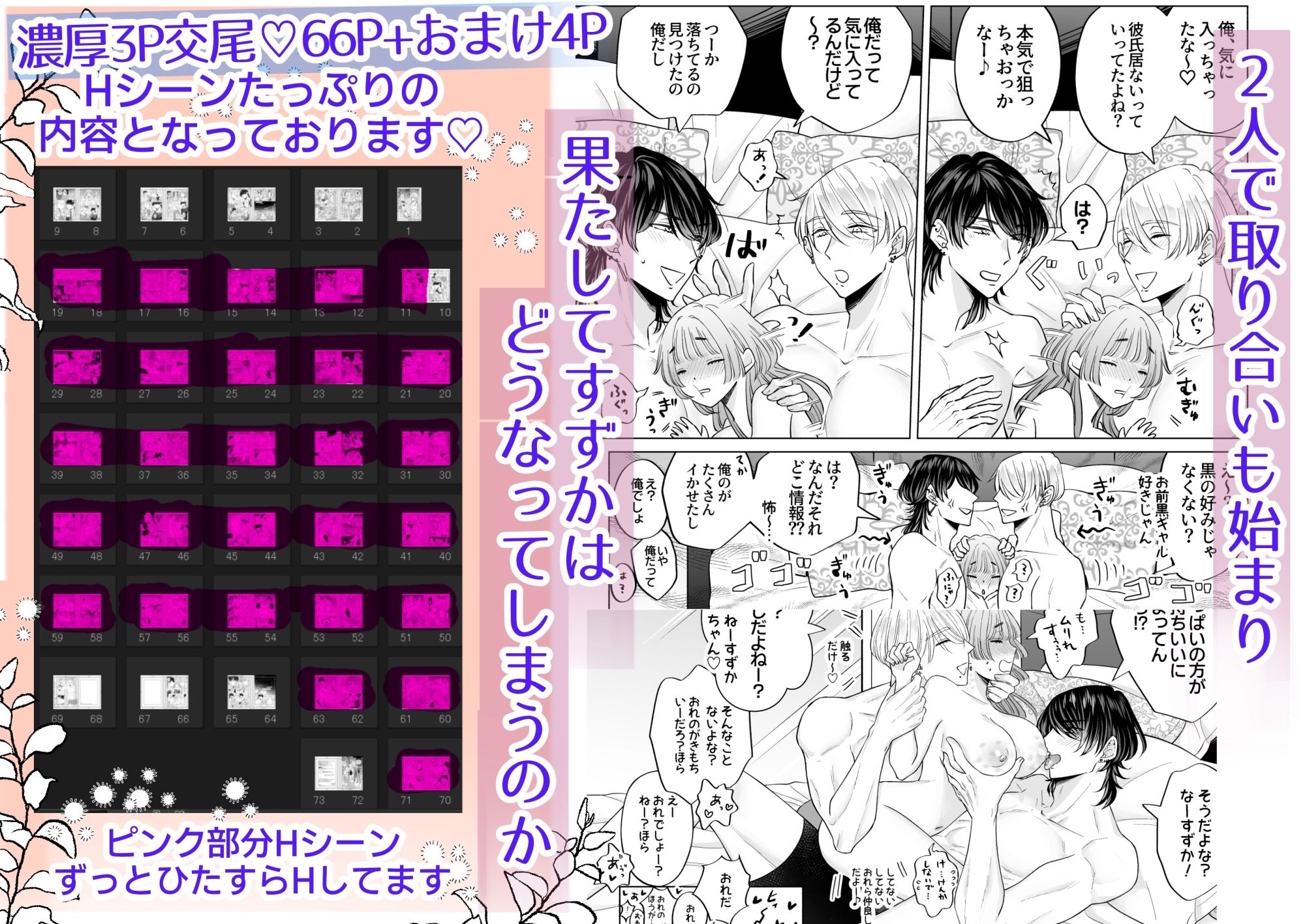 快感一夜〜同大学のチャラい男子2人に舌ピ・クリ責めで連続絶頂〜