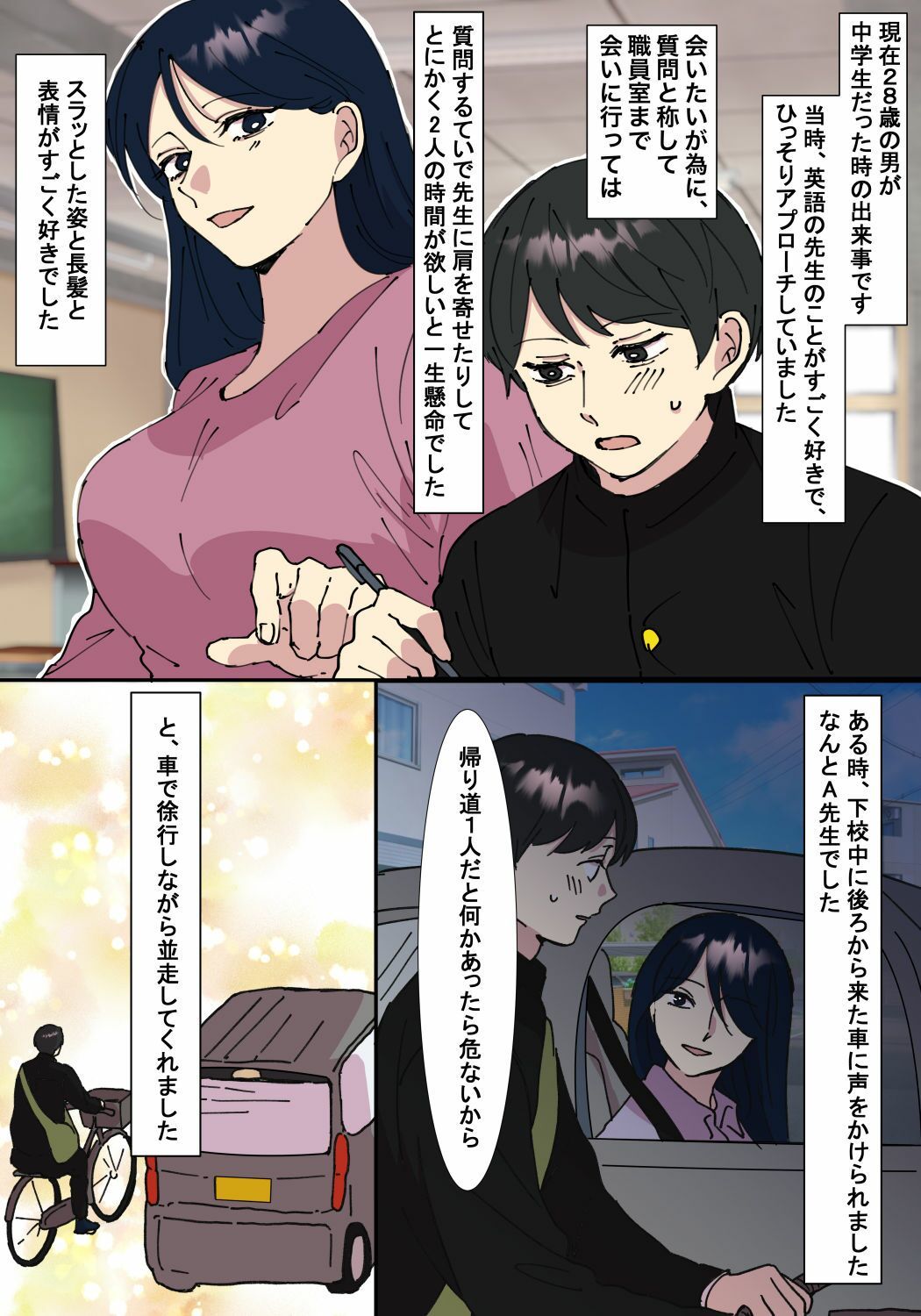 本当にあったちょっとえっちな体験談実話えちえち 短編集Vol.3
