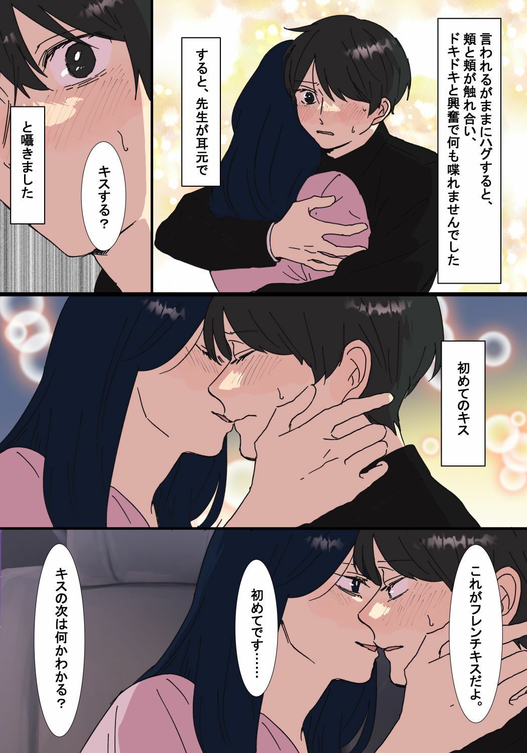 本当にあったちょっとえっちな体験談実話えちえち 短編集Vol.3