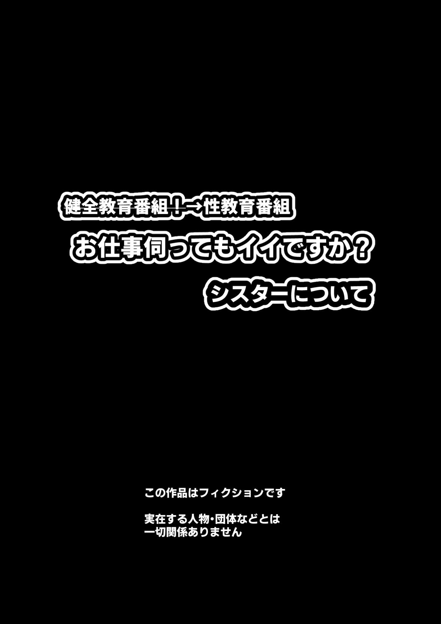 まだおちんぽを知らない知らない純白を25cmで即教育