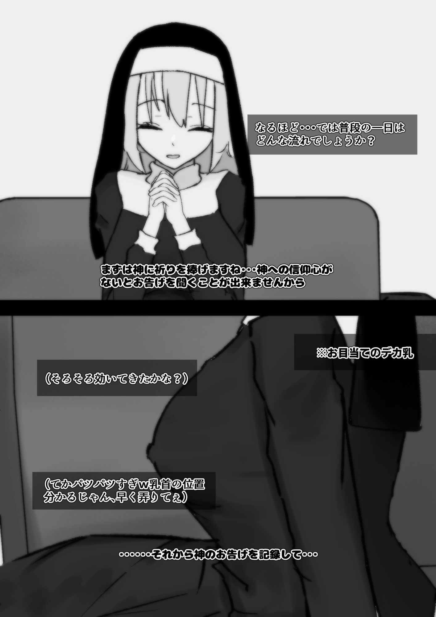 まだおちんぽを知らない知らない純白を25cmで即教育