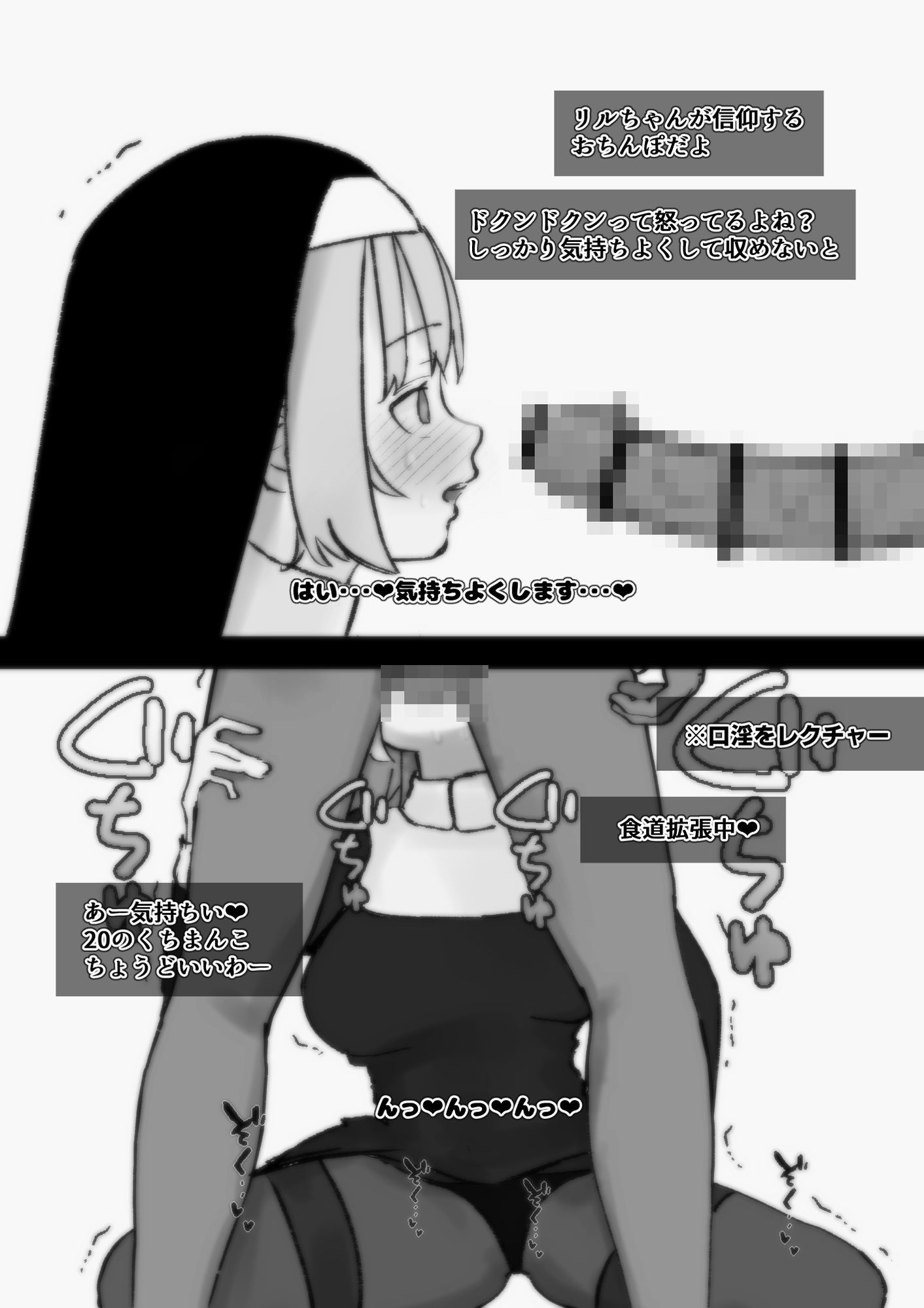 まだおちんぽを知らない知らない純白を25cmで即教育