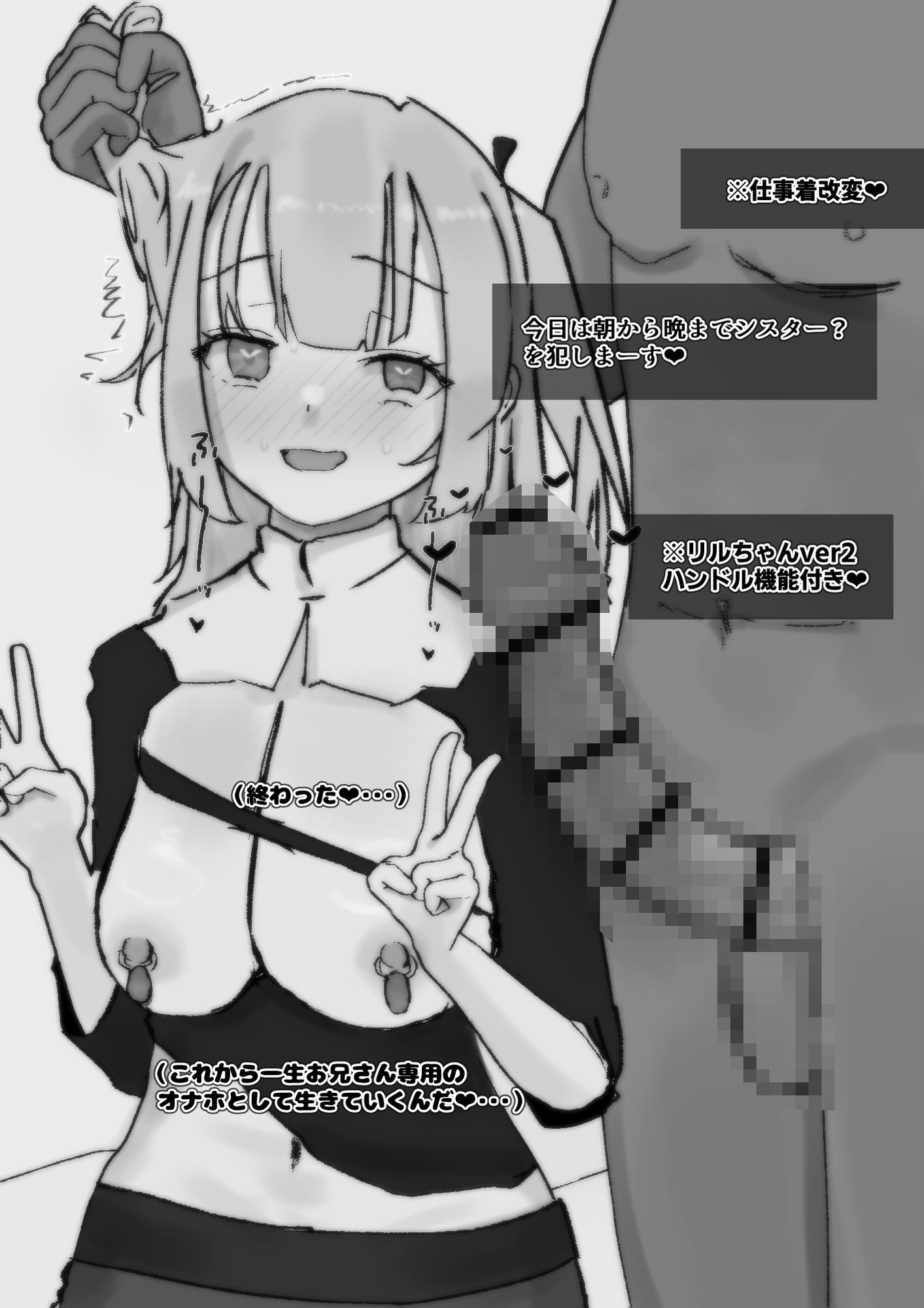 まだおちんぽを知らない知らない純白を25cmで即教育