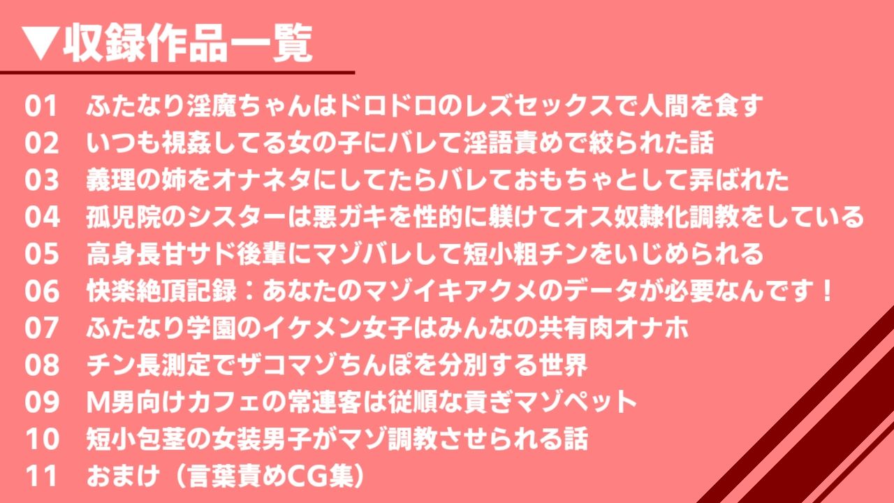 まのべるで2025年総集編