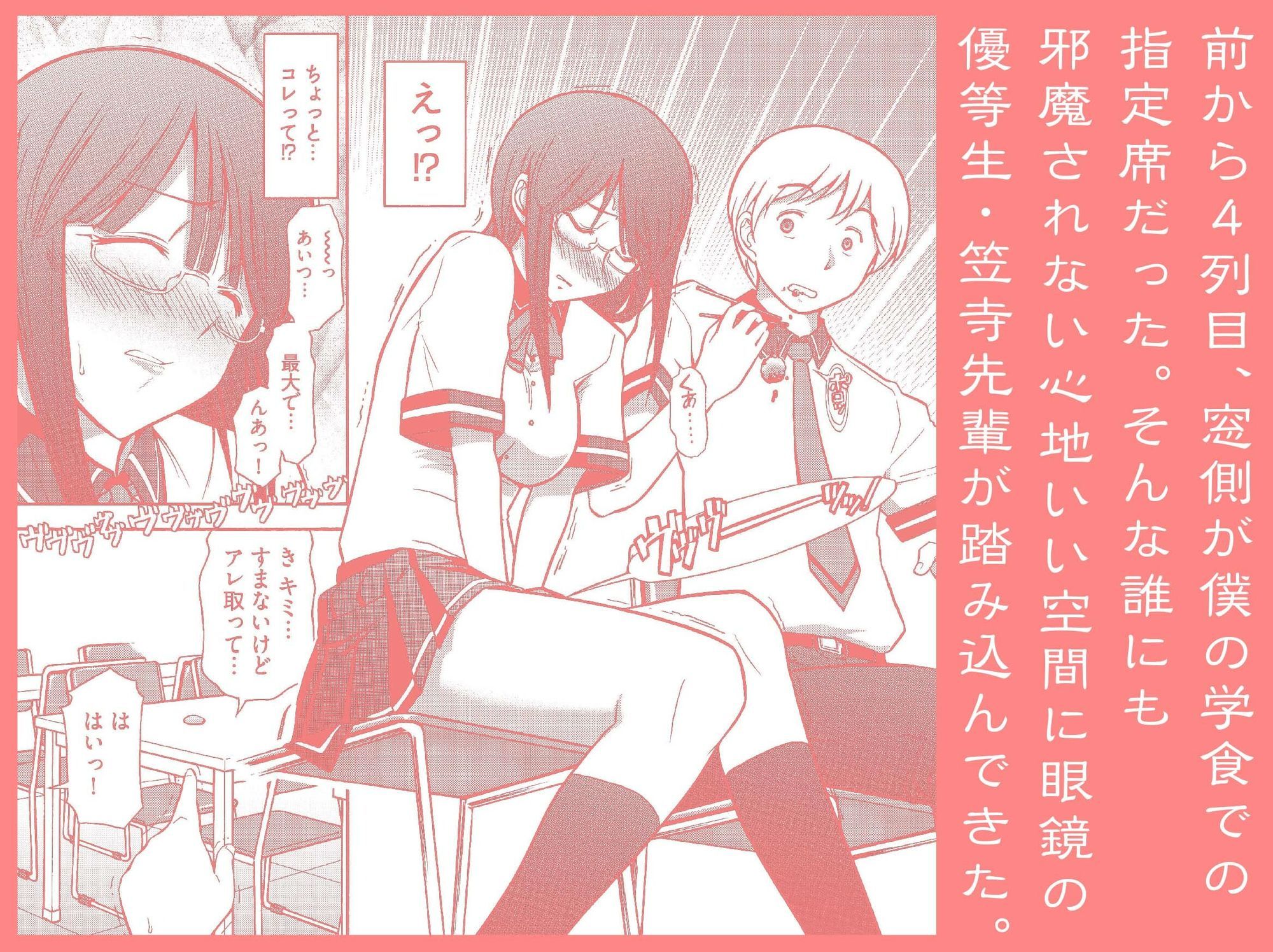 清楚系ビッチ先輩のおしながき