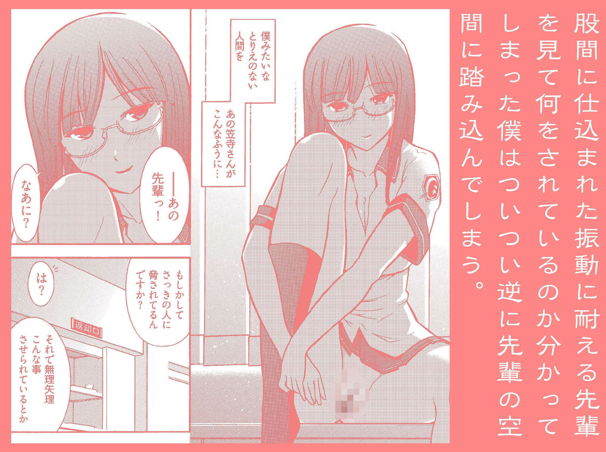 清楚系ビッチ先輩のおしながき