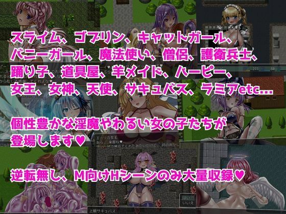異世界搾精クエスト -淫魔に搾られてレベルドレインされるエロRPG-