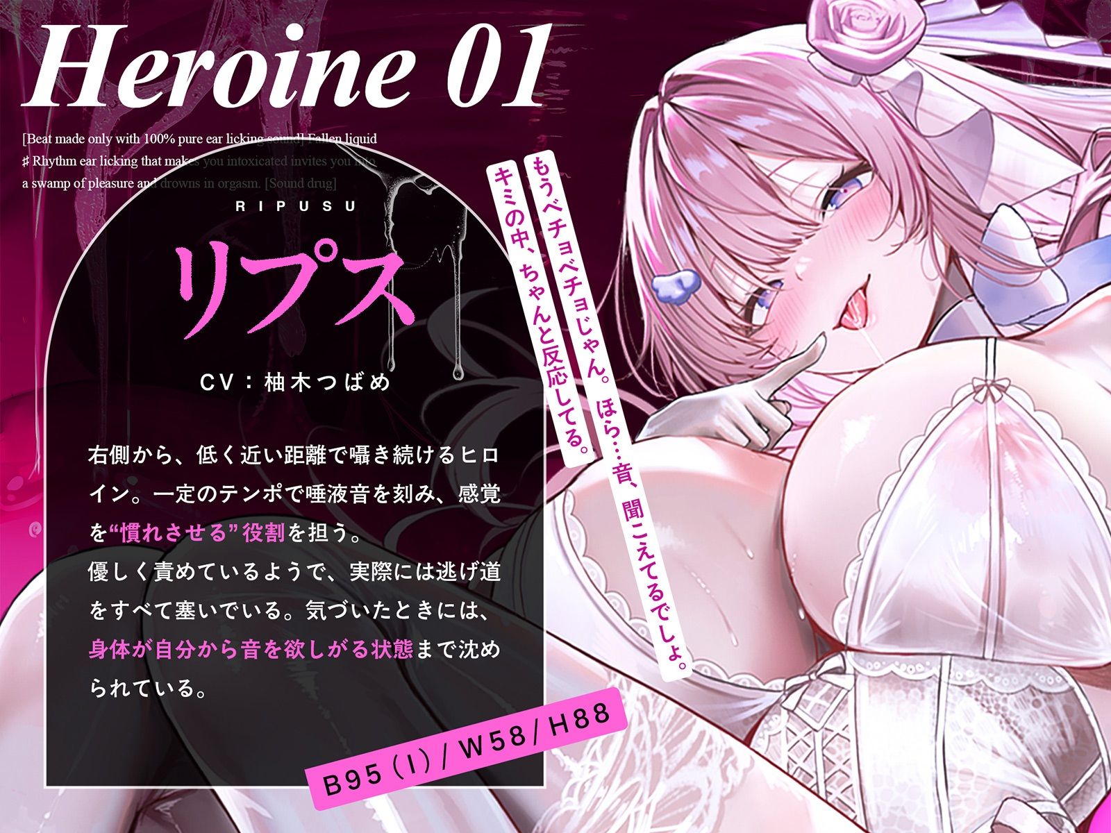 【純度100％耳舐め音のみで作られたビート】堕液 ♯アナタを酩酊させるリズム耳舐めが快楽の沼に誘いオーガズムへ溺れる。【サウンドドラッグ】
