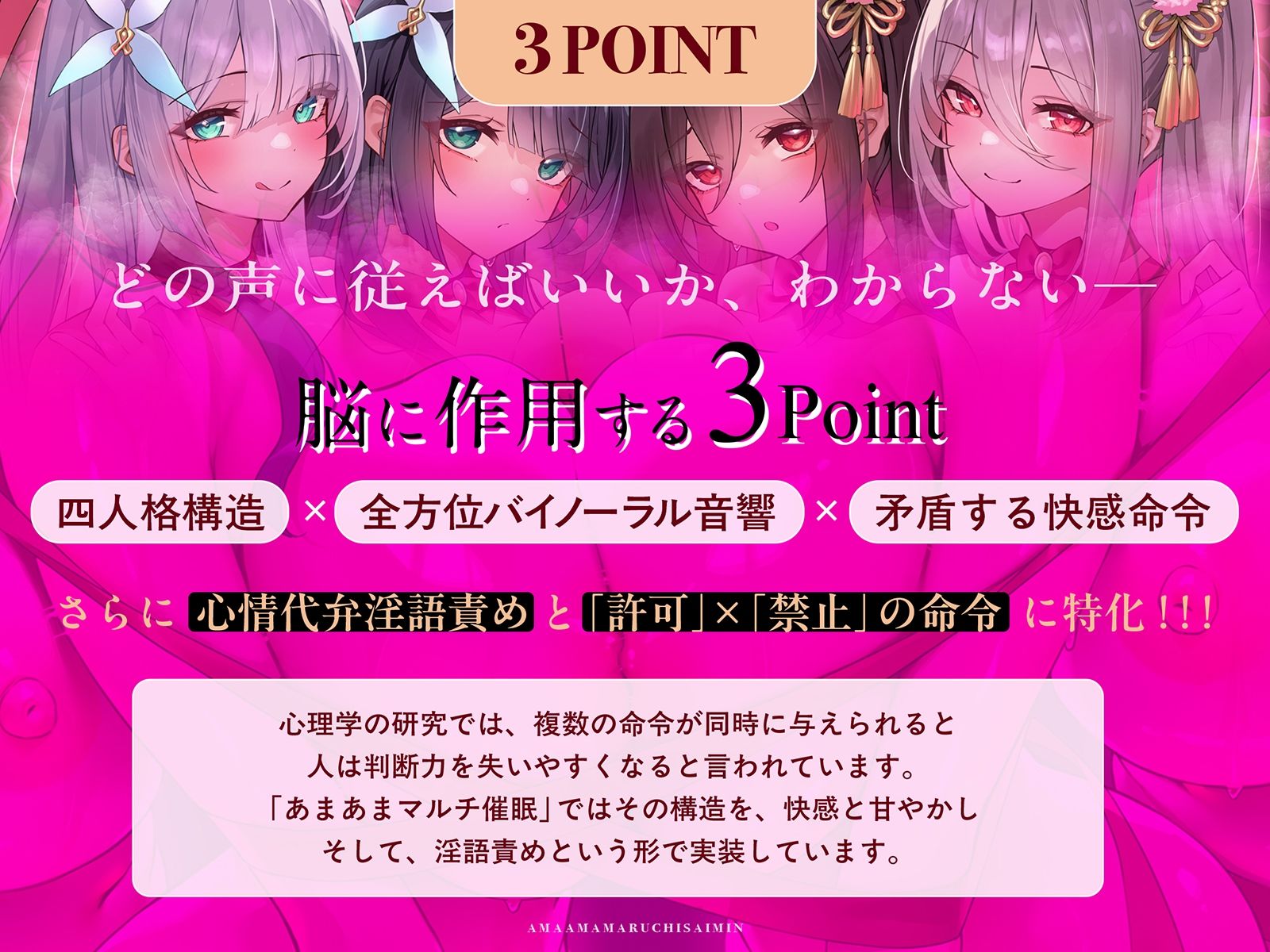 【矛盾相反】あまあまマルチ催○ 〜なすすべもなくイかされる極上の快楽〜【全方向360°耳淫レ○プ】