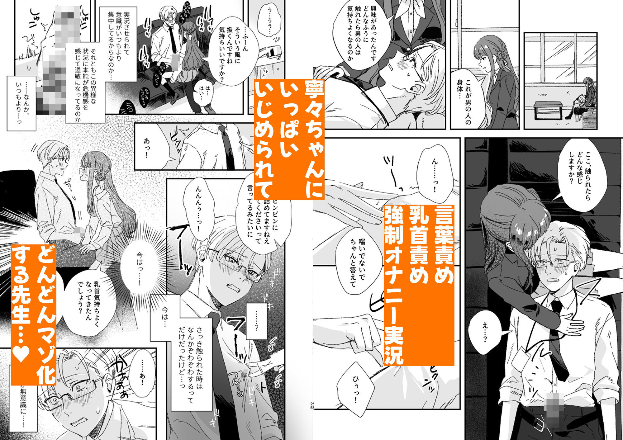 寧々ちゃんは先生をいじめたい