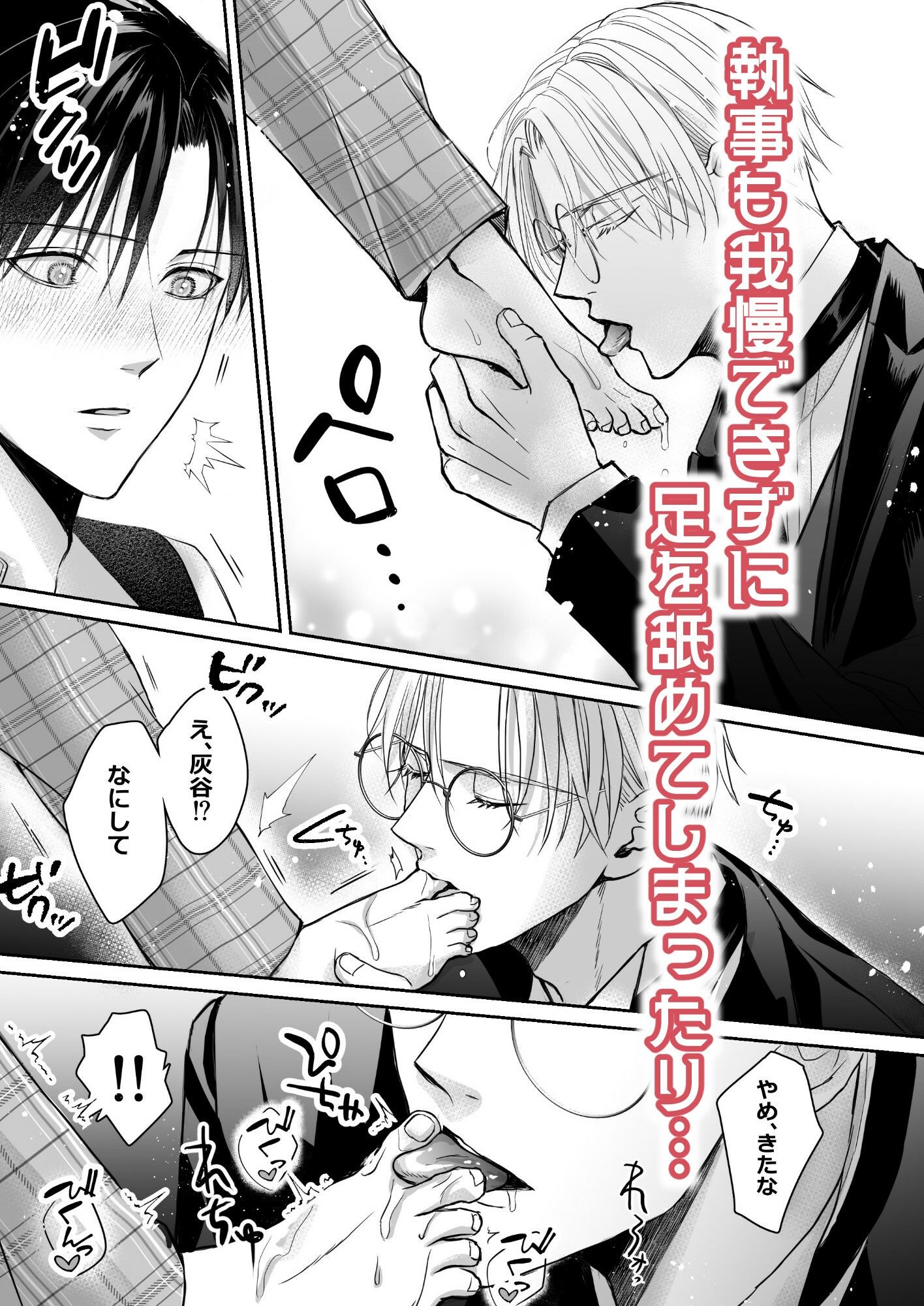 スパダリ執事のご褒美奉仕に溺れるメイドコスの坊ちゃん