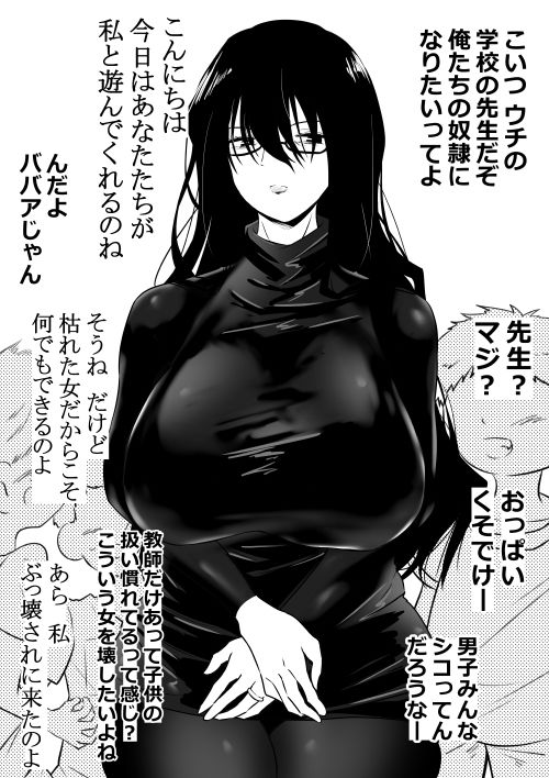 ぼくらのマンコ奴●おばさん