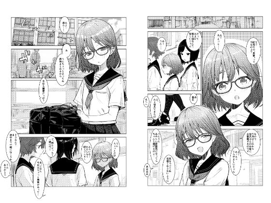みよちゃんの恋愛事情