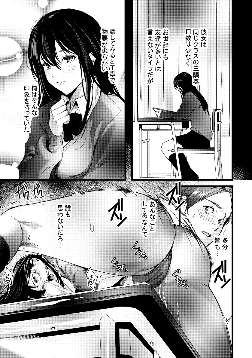 Safe Line