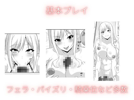 ギャルの恩返し 看病しに来たはずの彼女が、弱った僕の理性を壊してい