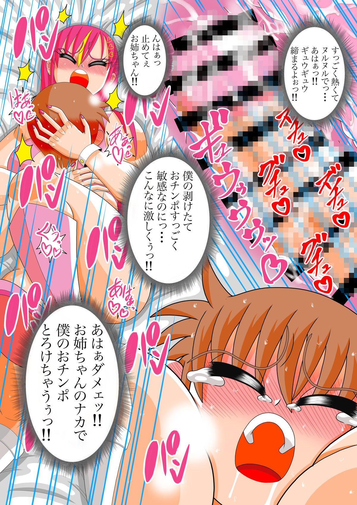 ギャル淫魔アイラのエッチさせられても出してもらえない部屋