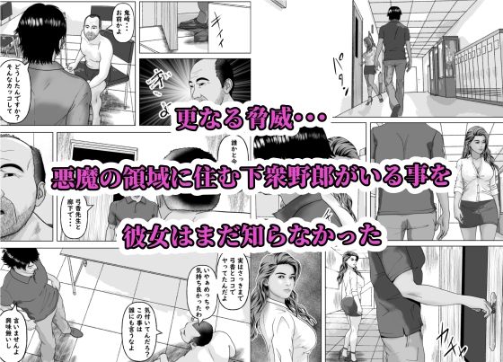 イイ女の穴をガバガバにする不謹慎で不適切な日常 人妻女教師編