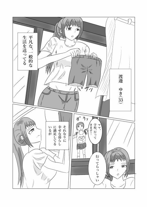 渡邊さん不満爆発？