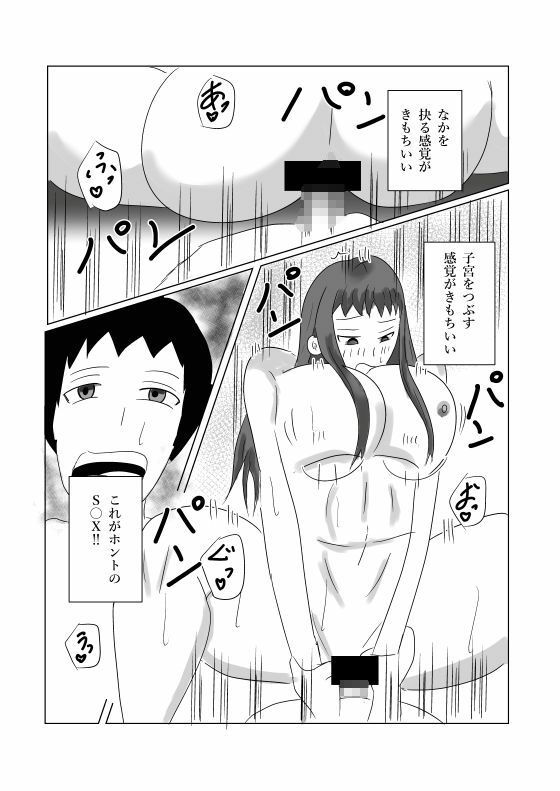 渡邊さん不満爆発？