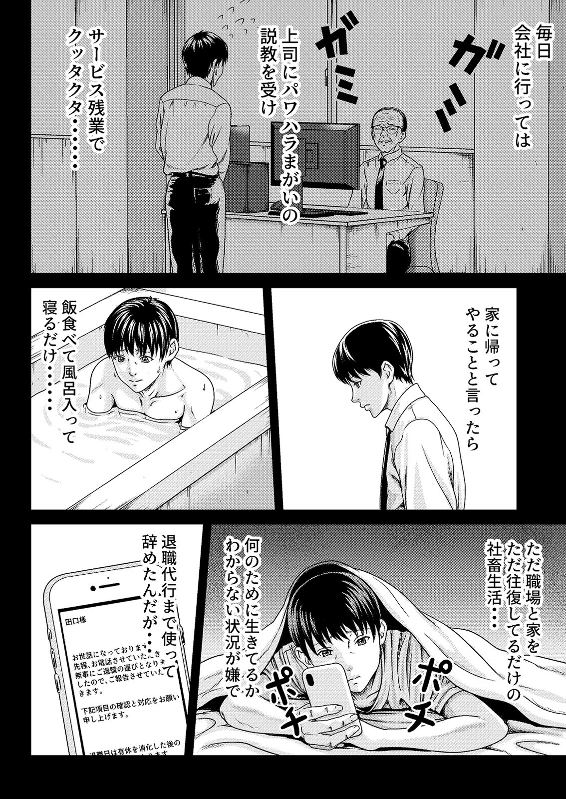-EMPTINESS- 満たされない男と空白を埋める女