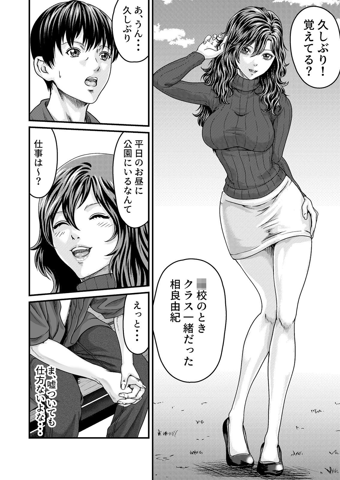 -EMPTINESS- 満たされない男と空白を埋める女
