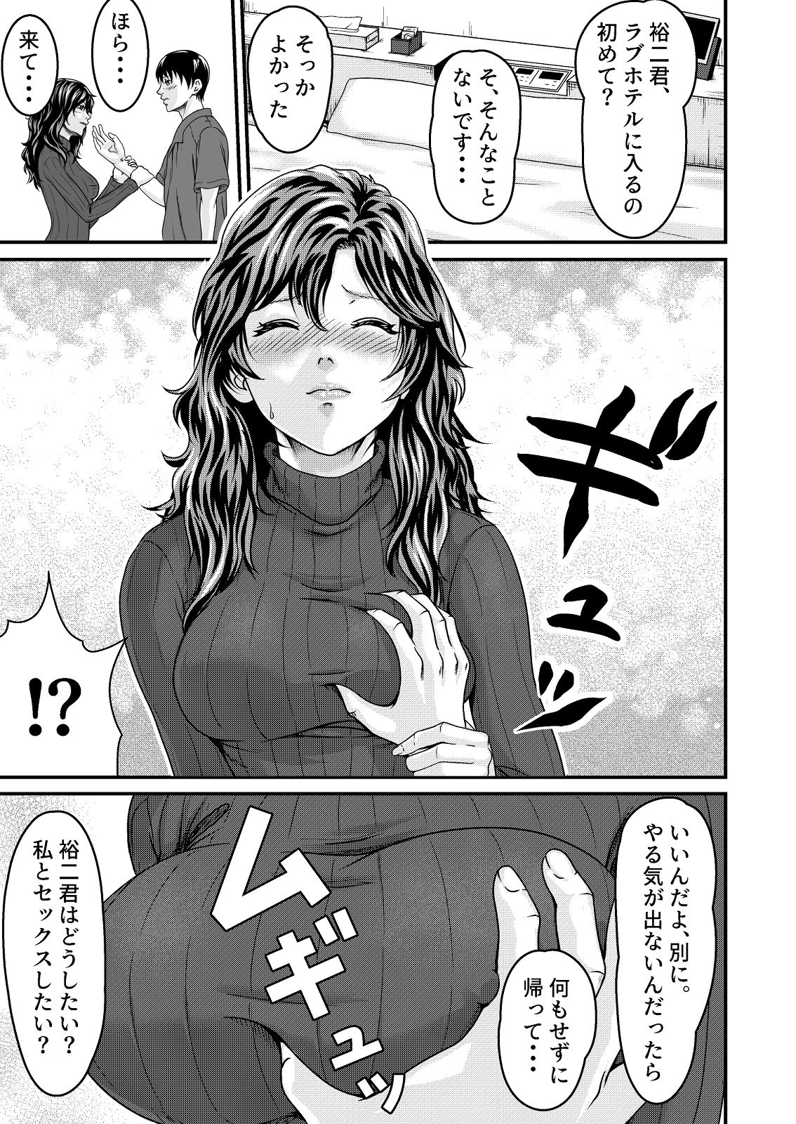 -EMPTINESS- 満たされない男と空白を埋める女