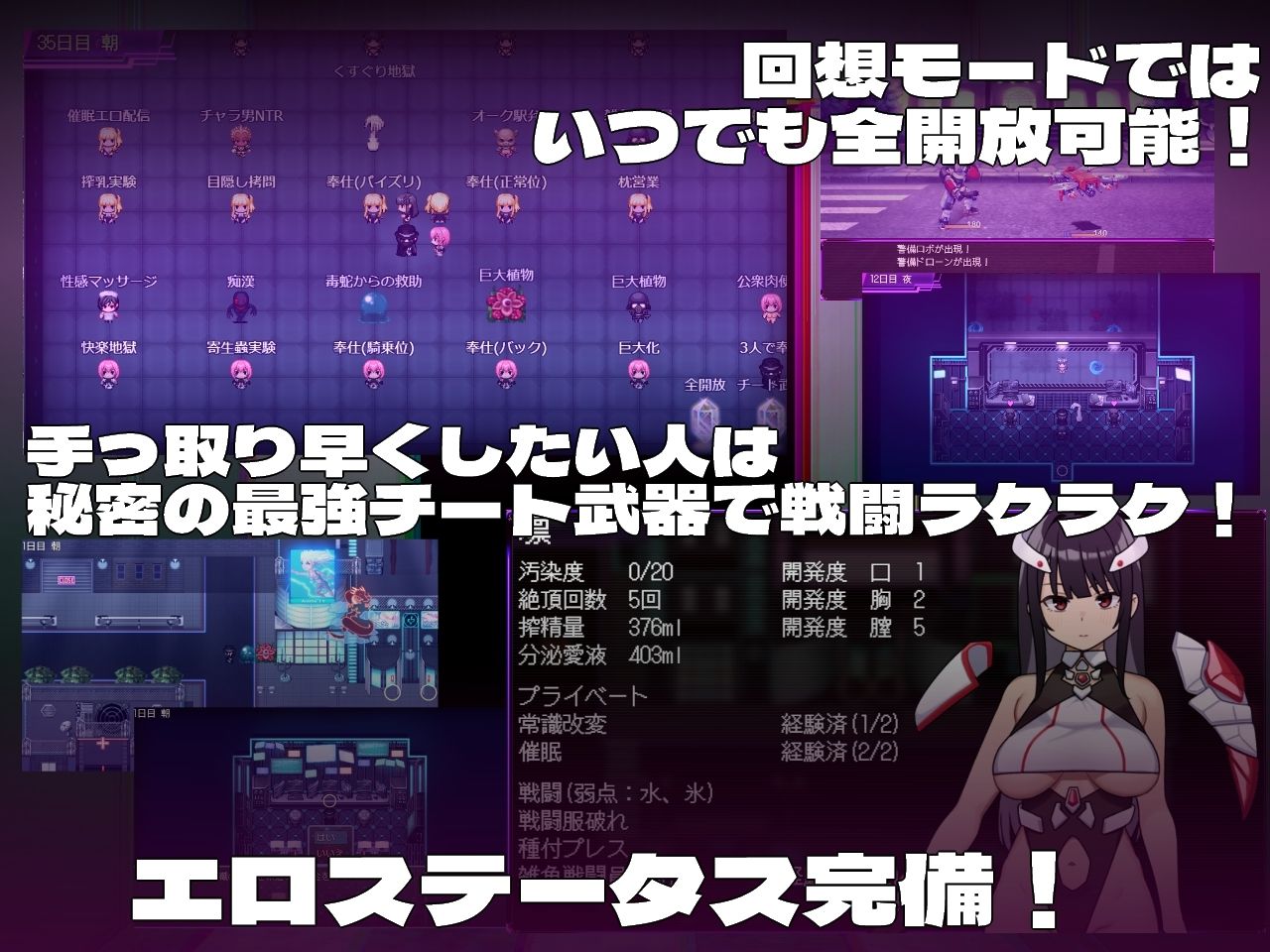 ヒロインヴィランズサイド