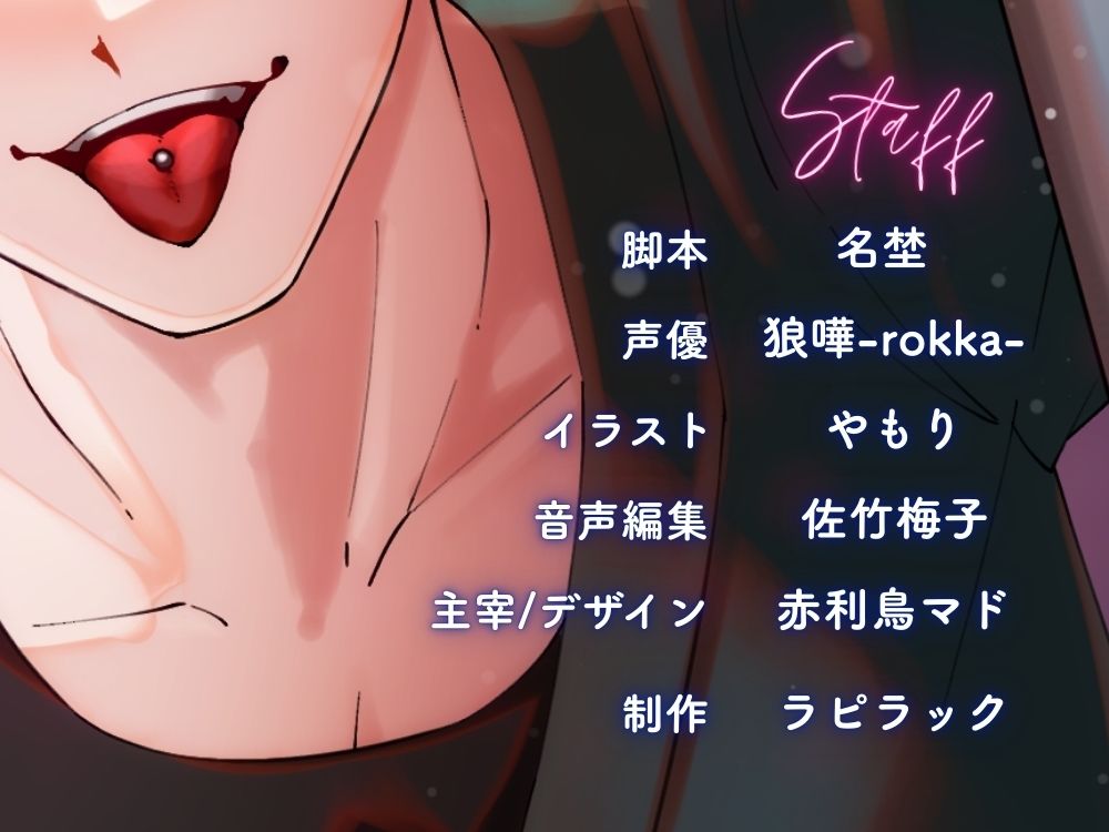 ちょっぴり意地悪なチャラ男とイくイく練習【出演声優:狼嘩-rokka-】