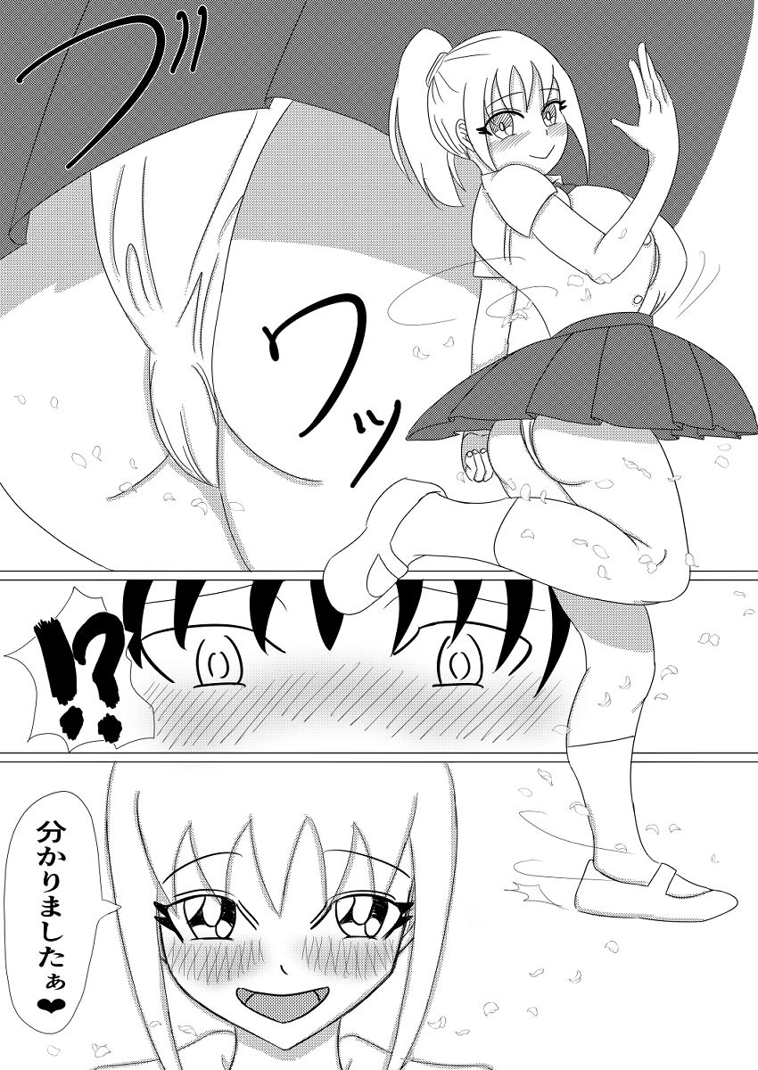 巨乳JKと校内異性交遊〜パンツと母乳と足コキと〜