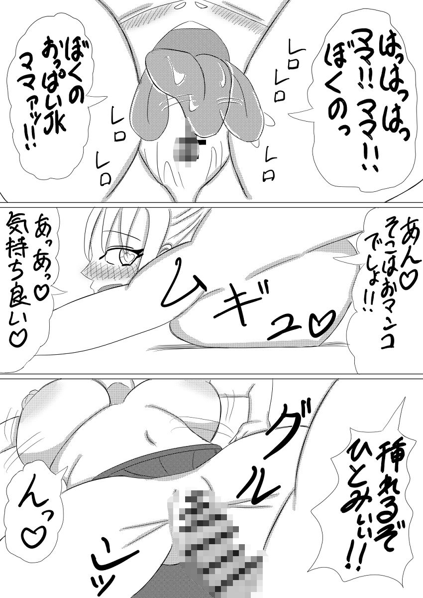 巨乳JKと校内異性交遊〜パンツと母乳と足コキと〜