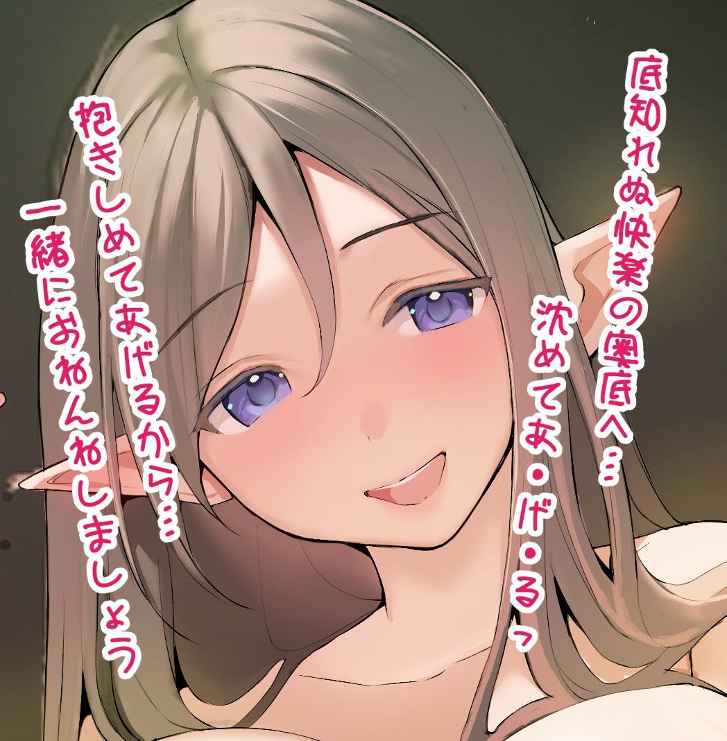 ？11大特典？森のドスケベ淫魔姉妹の左右同時責め〜最後は快楽堕ちで幸せ（？）甘やかし天国へ〜【W耳責め/Wオホ声/チ〇ポ分裂魔法2人同時騎乗位】