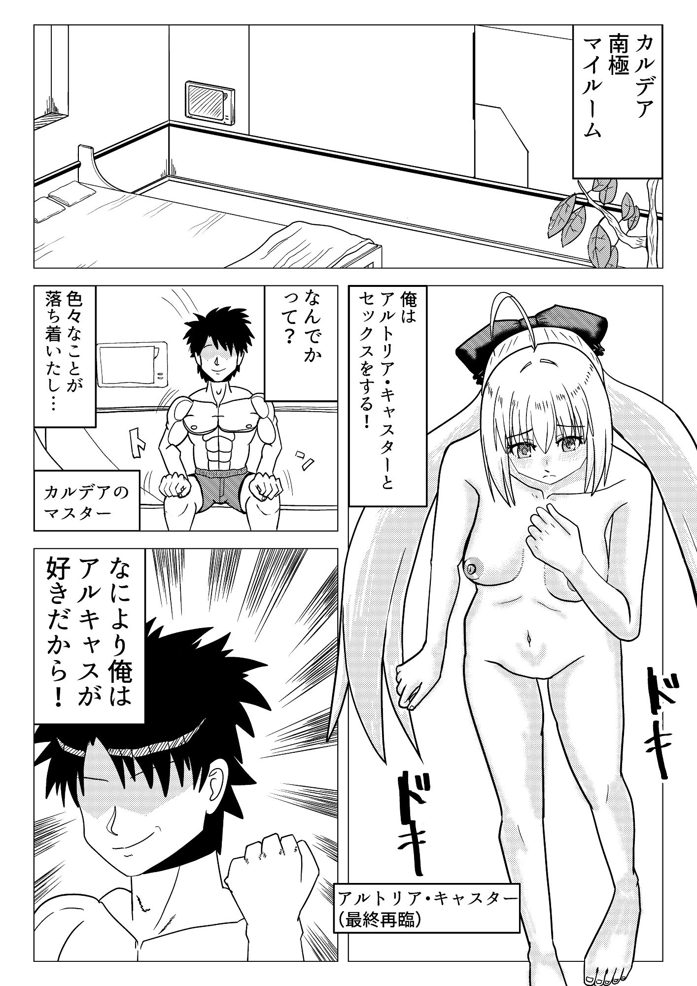 アルトリア・キャスター（最終再臨）とイチャラブ交尾をしよう（はーと）