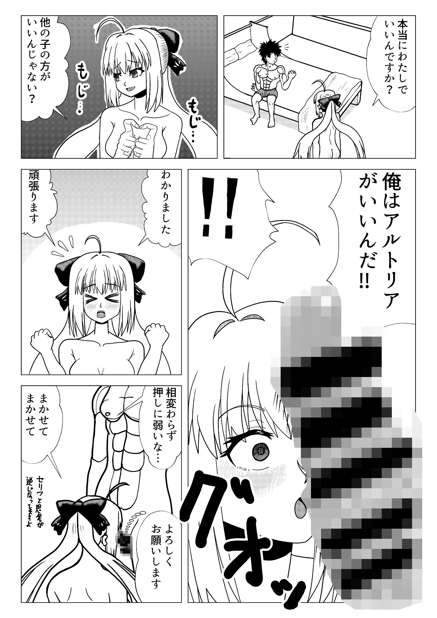 アルトリア・キャスター（最終再臨）とイチャラブ交尾をしよう（はーと）