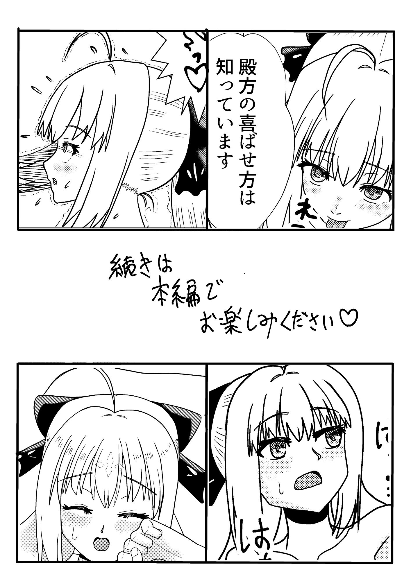 アルトリア・キャスター（最終再臨）とイチャラブ交尾をしよう（はーと）