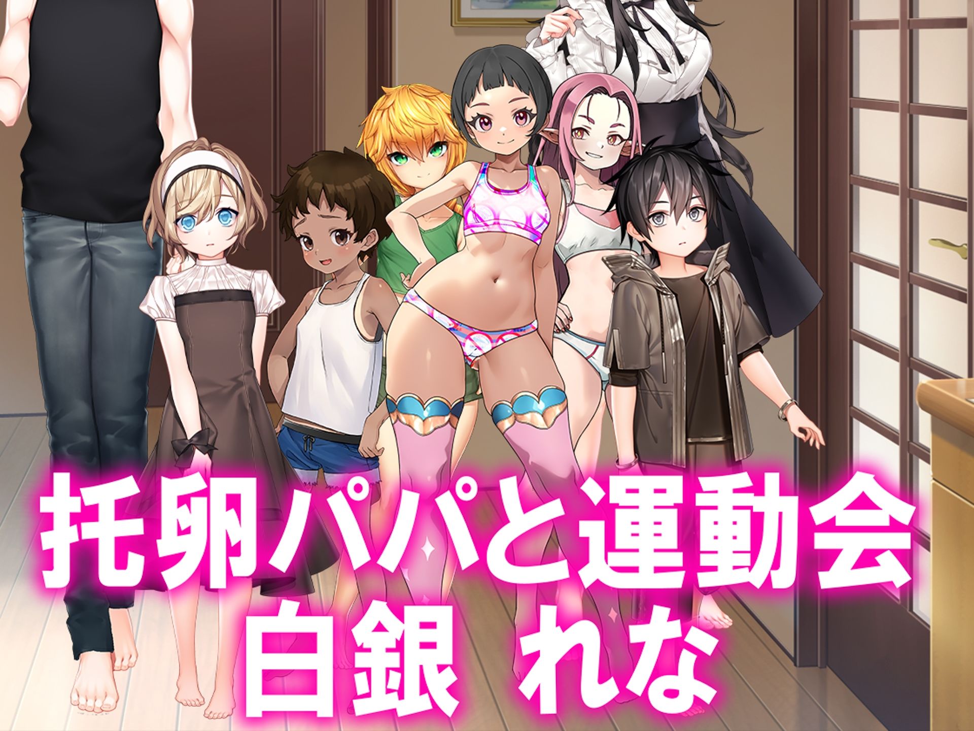 月刊Cuckold 2026年2月号