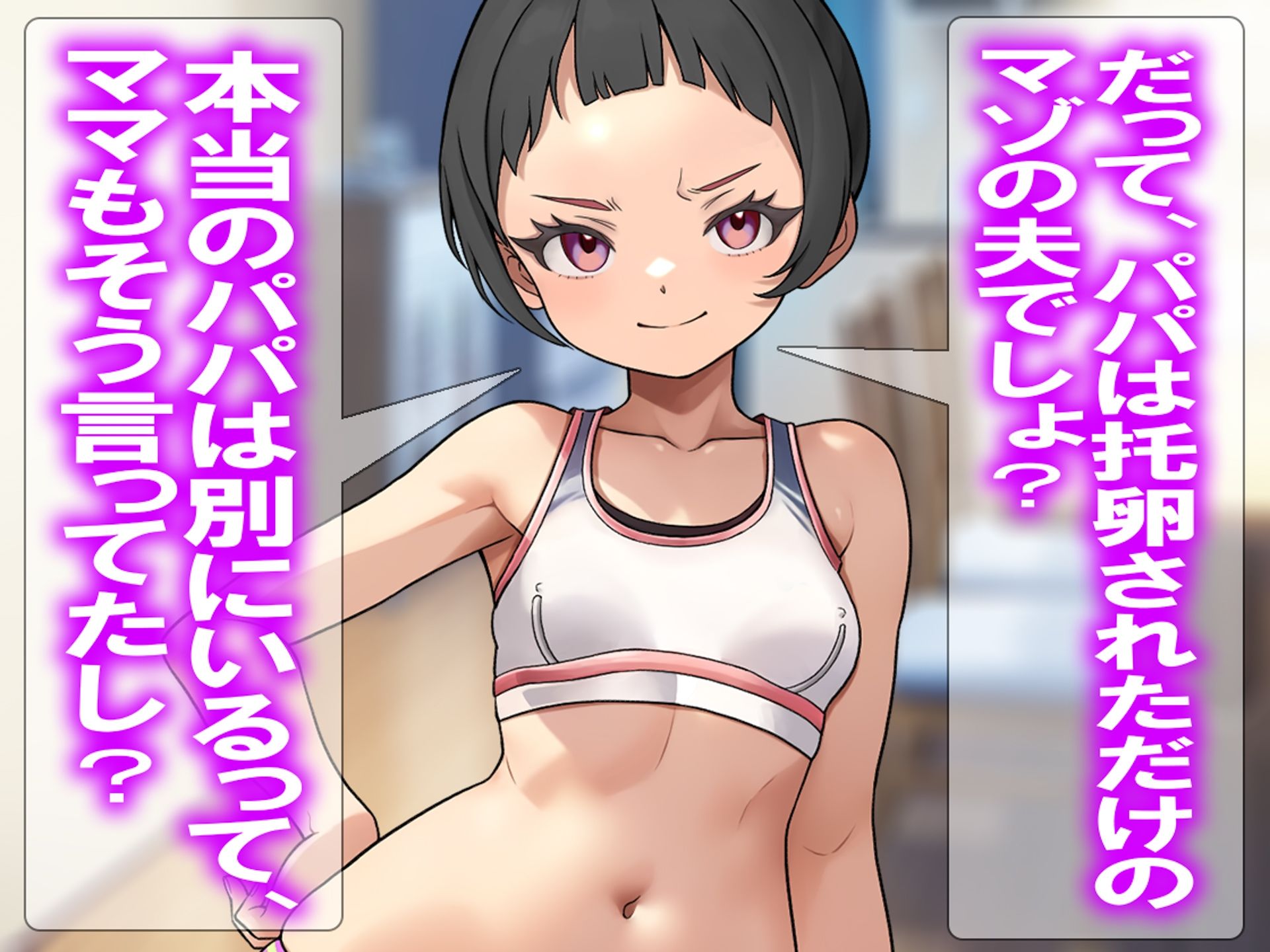 月刊Cuckold 2026年2月号
