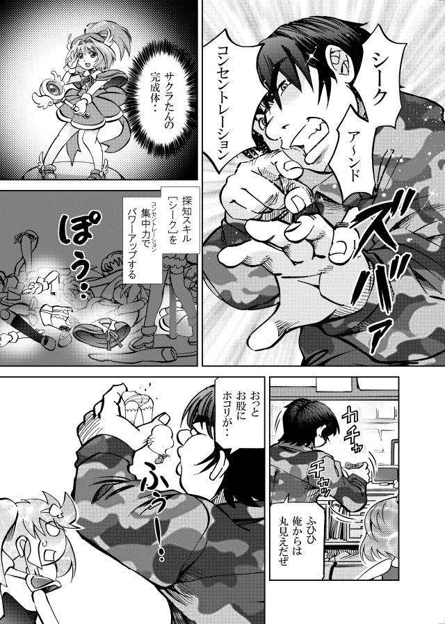 ［隔週刊］ポニテマニアックス 第92話 「エロビデオ屋のひとりごと」 〜47歳エロビデオ屋店員が深夜バイト中に拾った痴女が最強宇宙人でしたーン〜