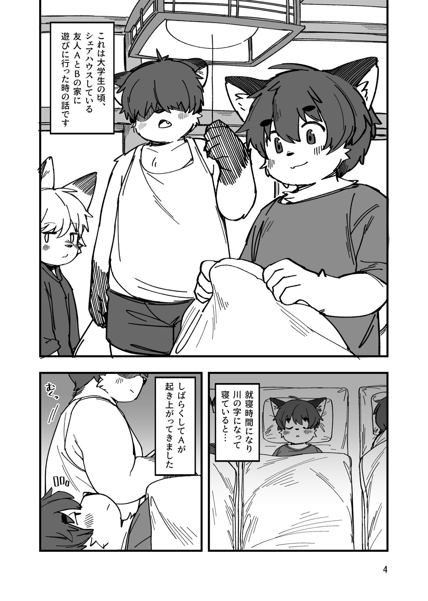 ホントにあった！？みんなのHな体験談♂