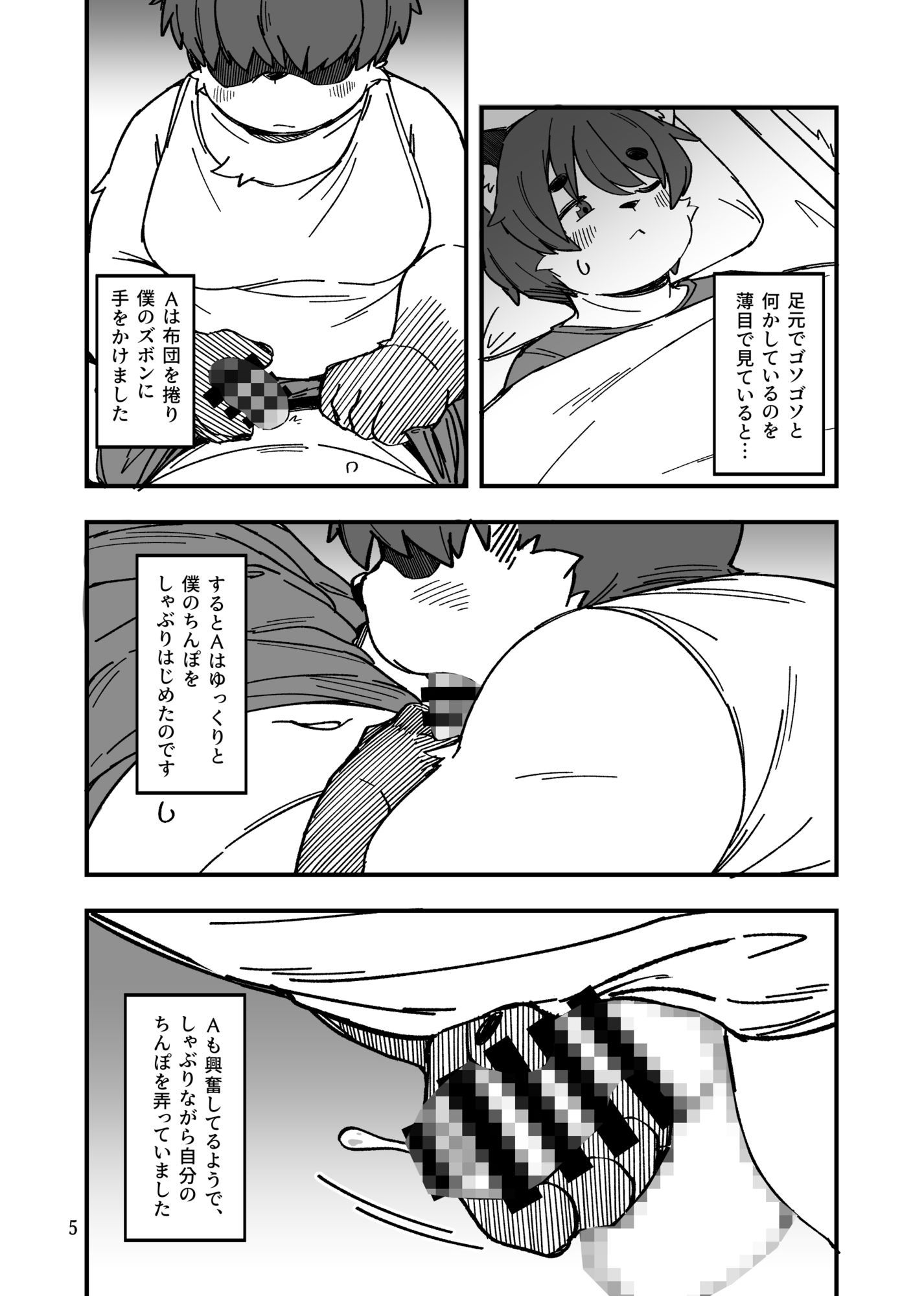 ホントにあった！？みんなのHな体験談♂