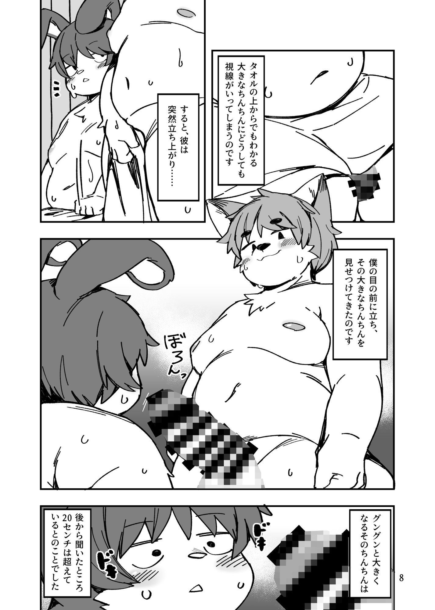 ホントにあった！？みんなのHな体験談♂