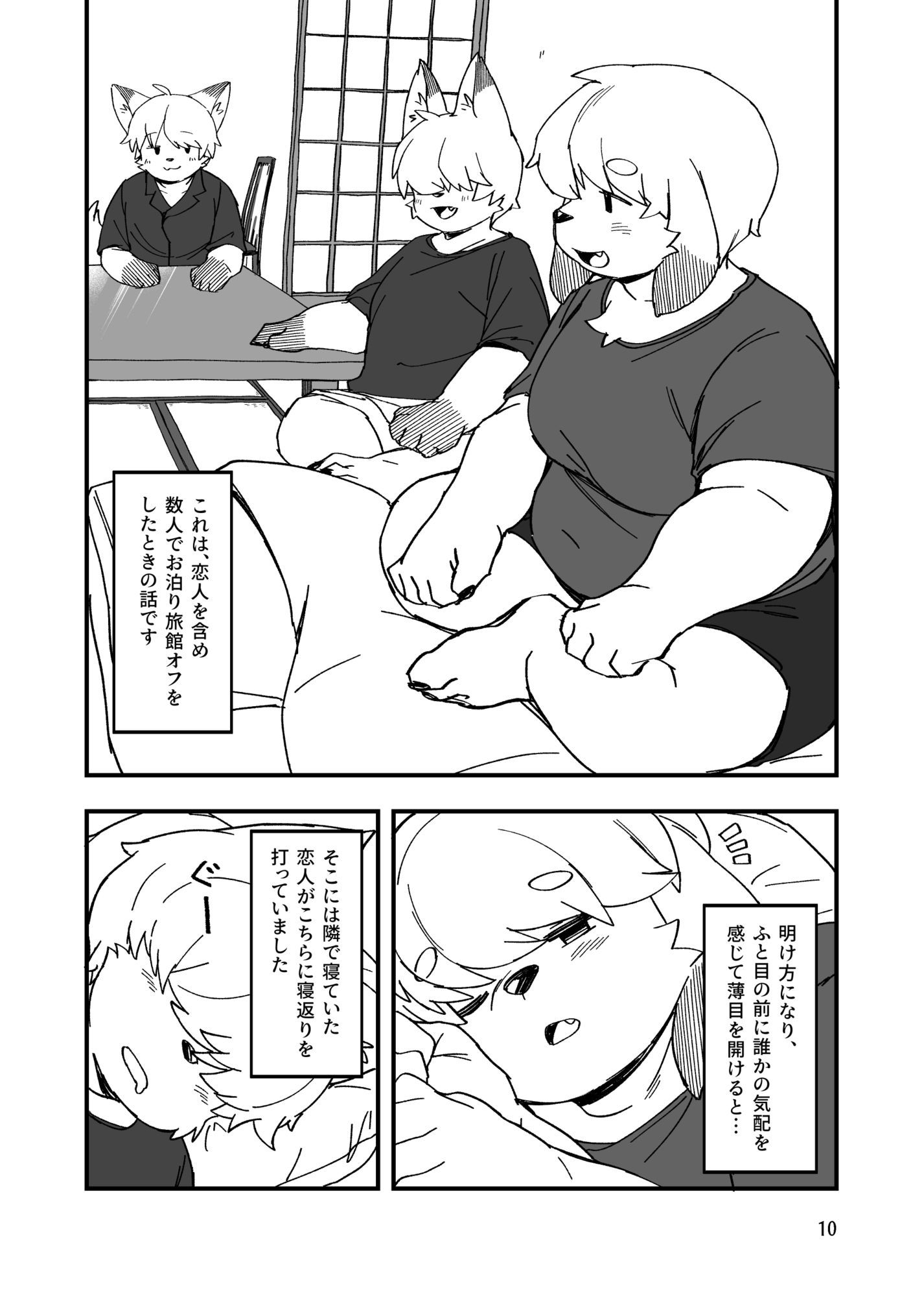 ホントにあった！？みんなのHな体験談♂