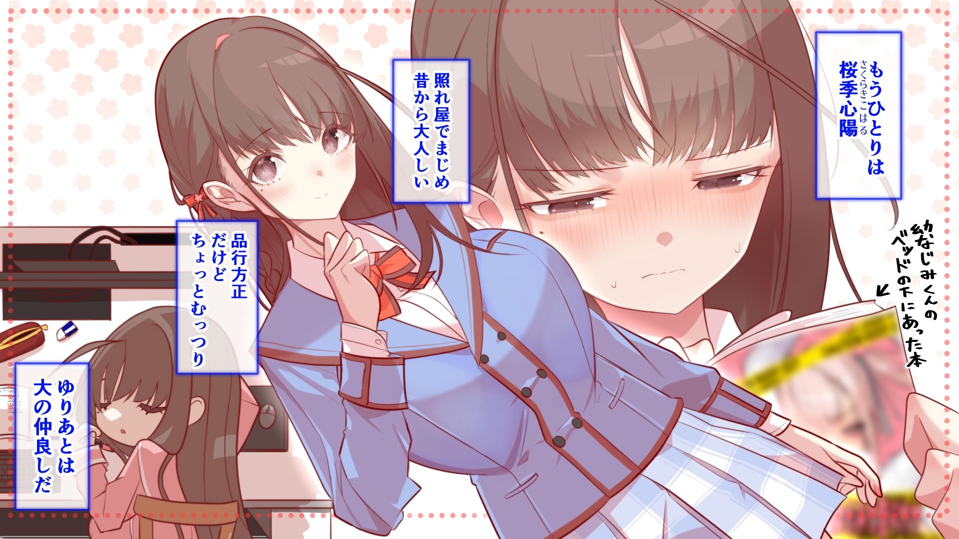 キミは共有物〜ギャルと清楚に朝昼晩取り合われてます。〜【オリジナルCG本編87P/幼なじみ純愛ラブコメディ】