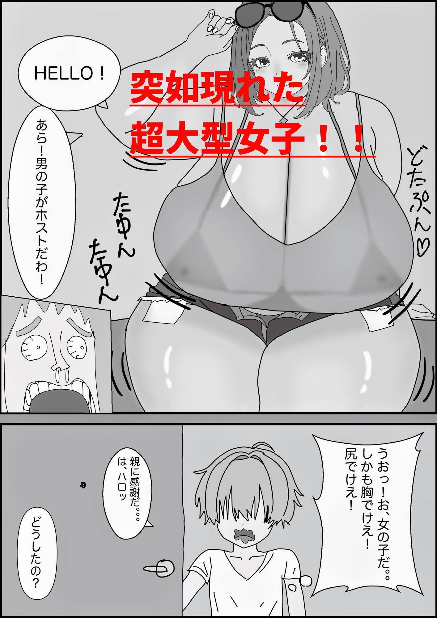 お嫁さん検定合格！巨尻のラテン系大型女子留学生の逆オモテナシ！褐色ギャルを好き放題じゃ！！