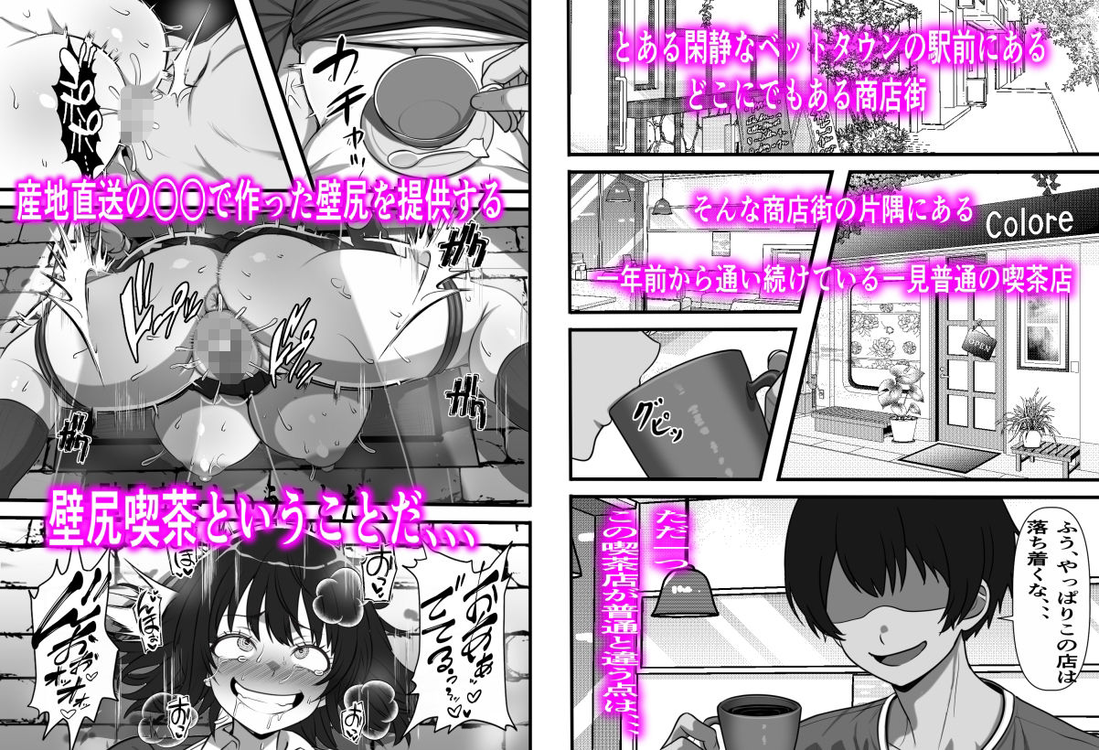 行列のできる壁尻喫茶