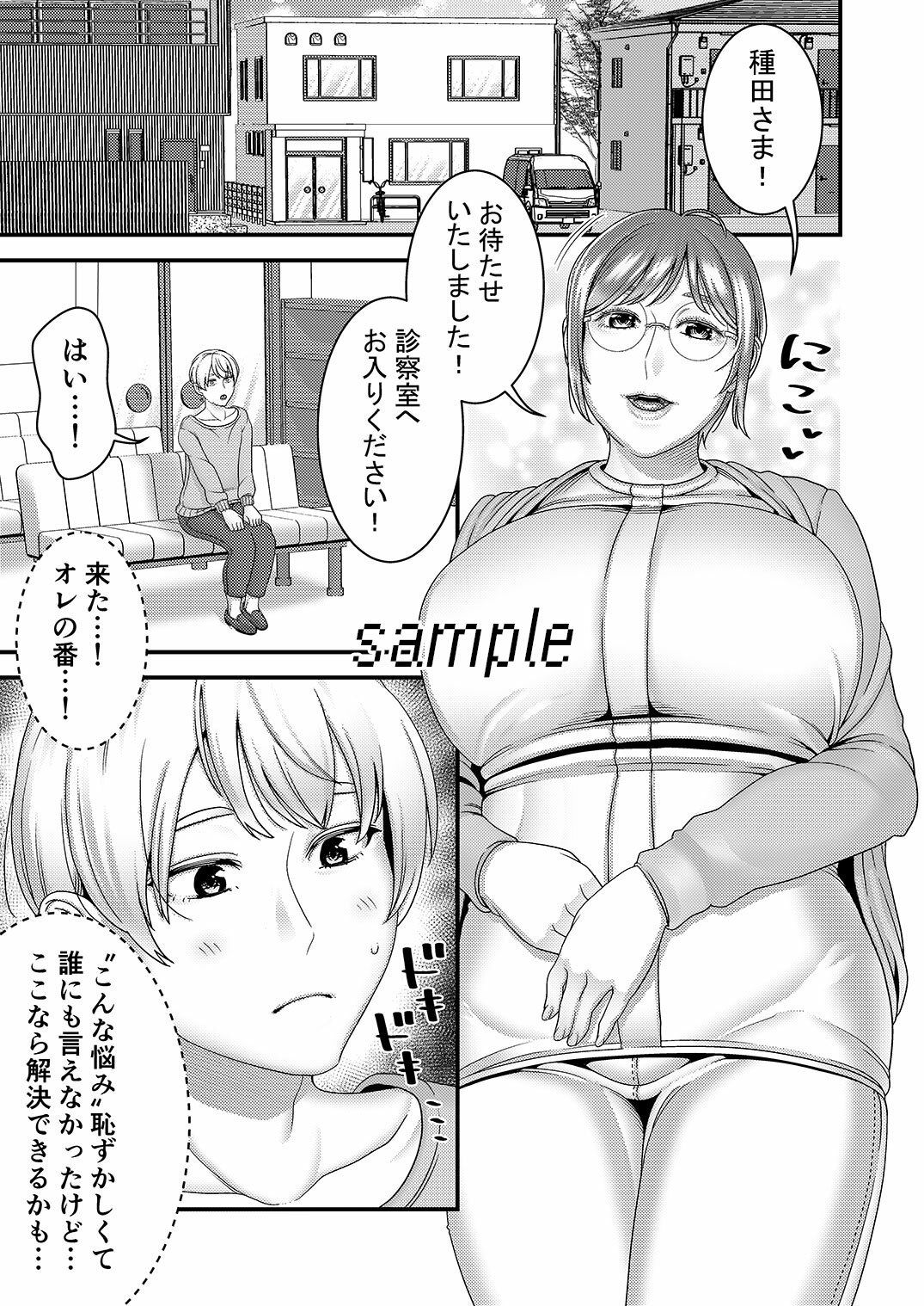 性の悩みメンズクリニック