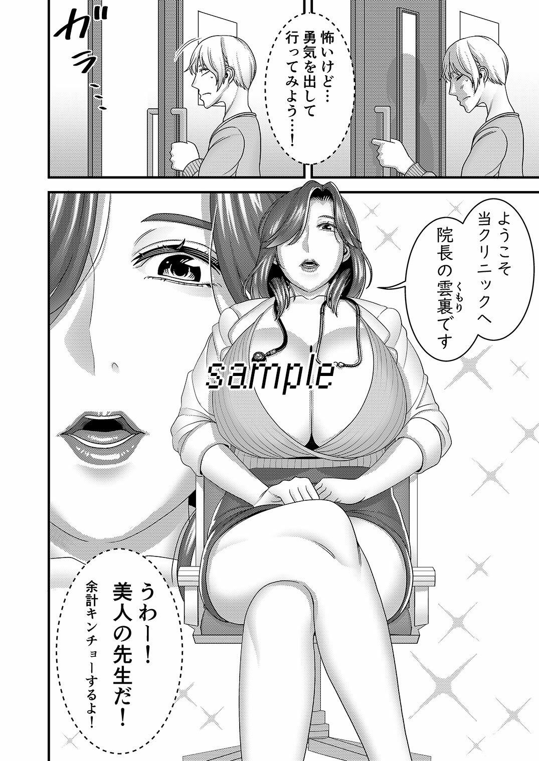 性の悩みメンズクリニック