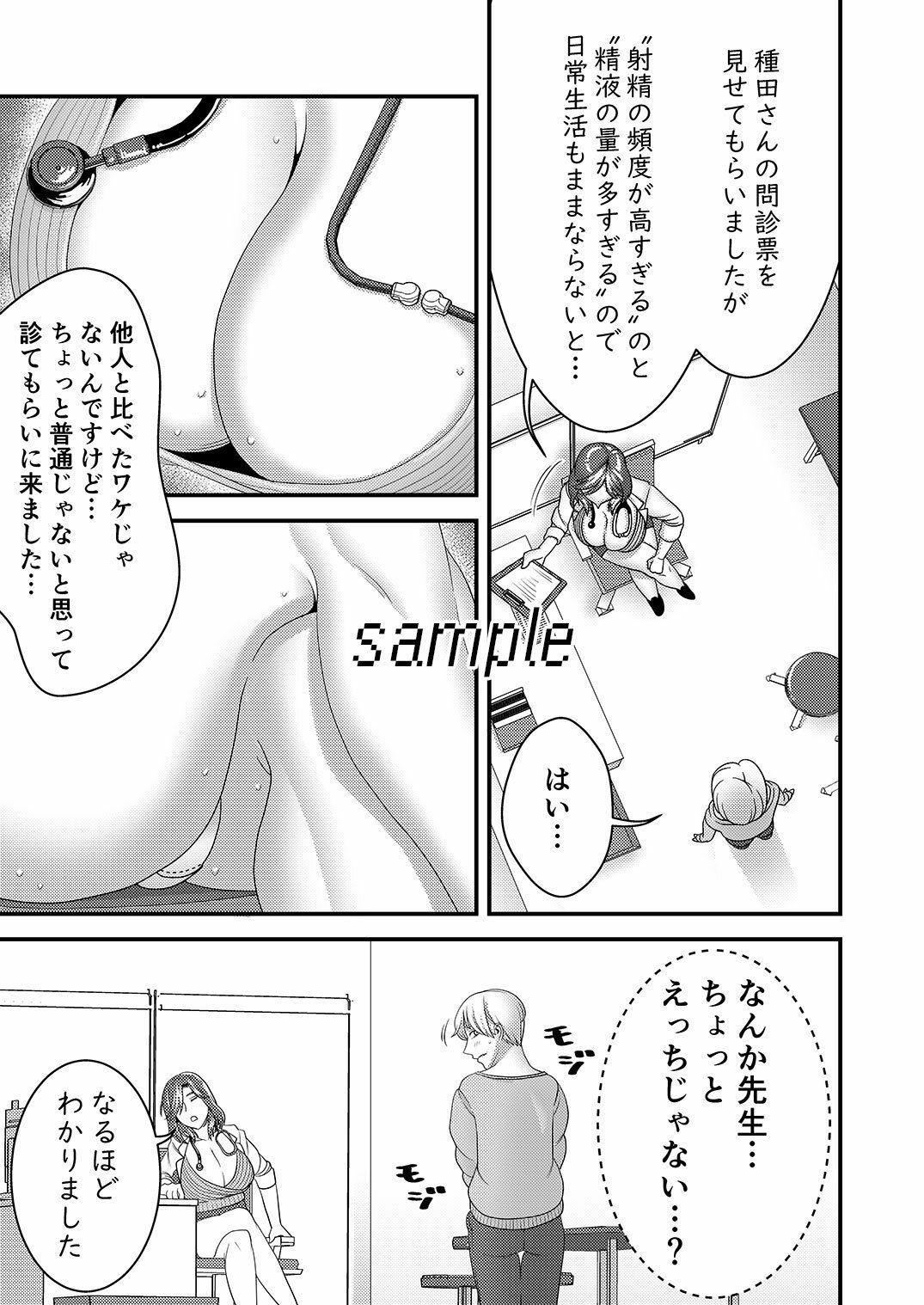 性の悩みメンズクリニック