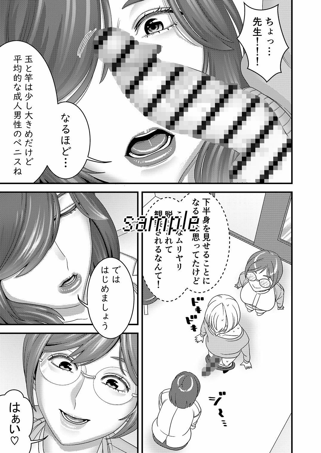 性の悩みメンズクリニック